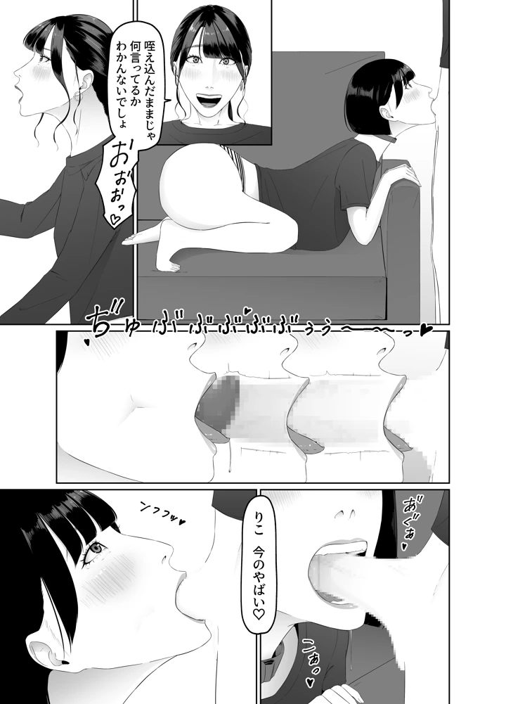12ページ目