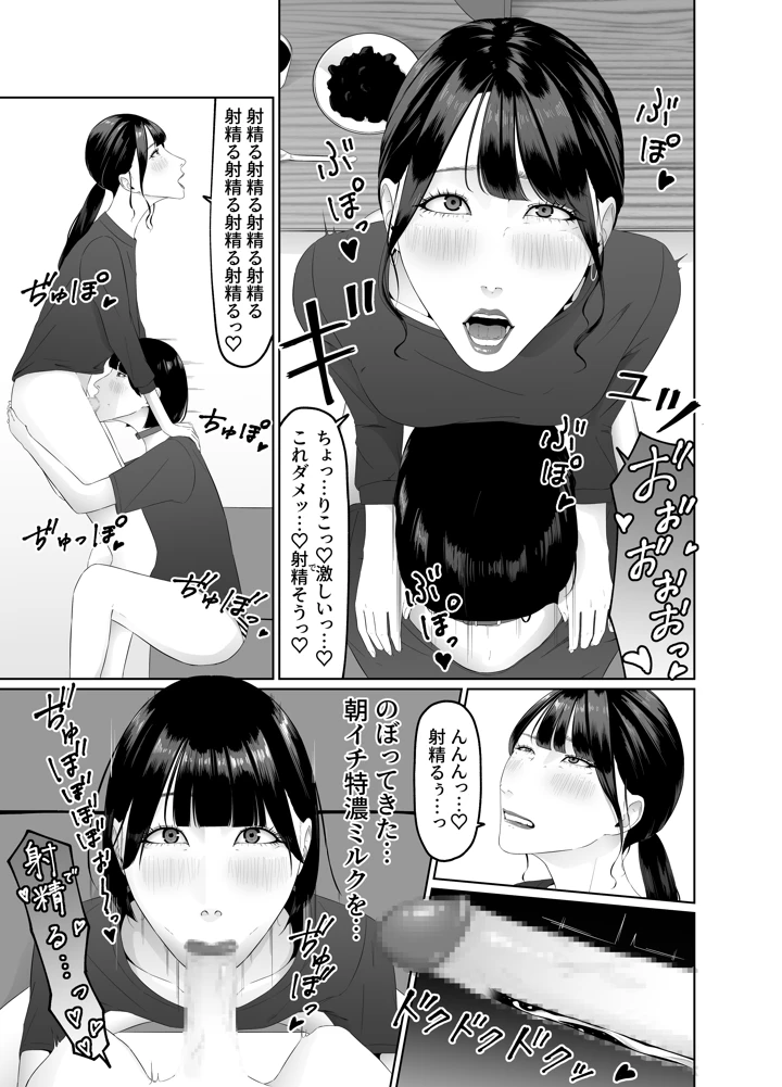 14ページ目