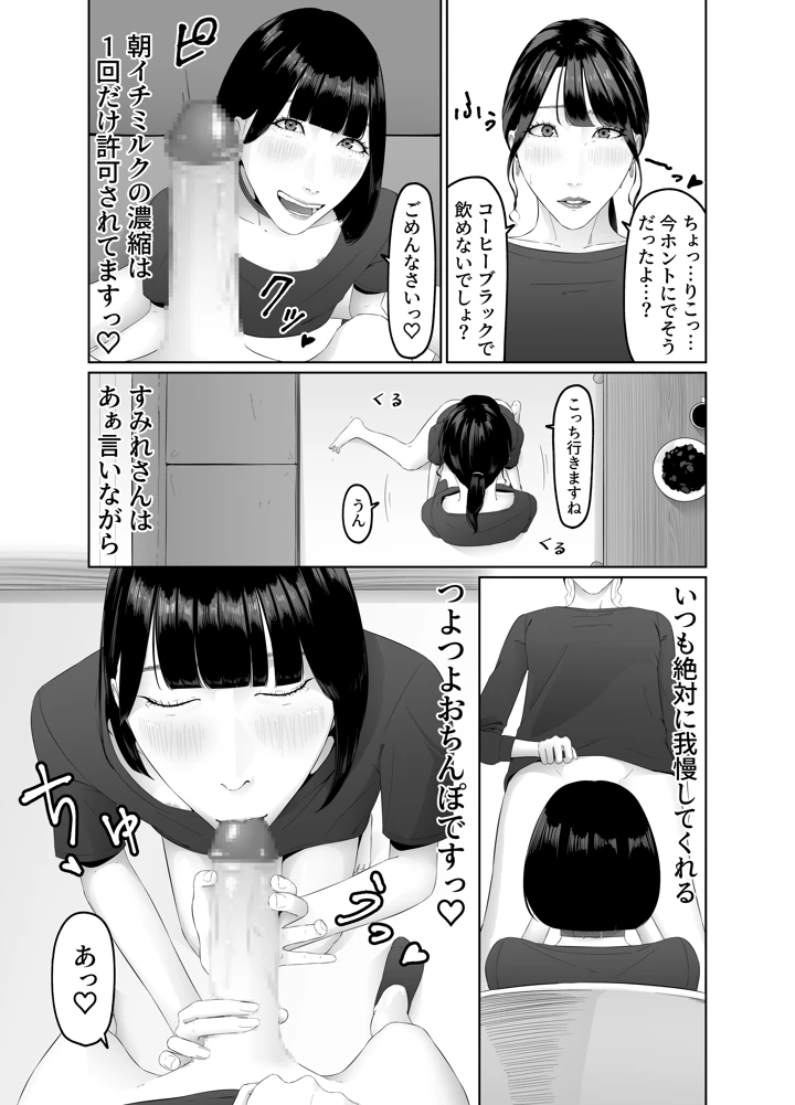 16ページ目