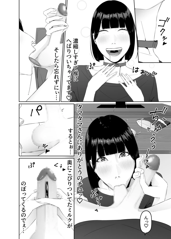 27ページ目