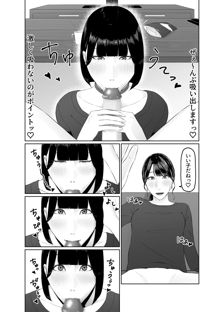 28ページ目
