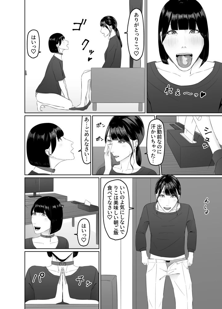 29ページ目
