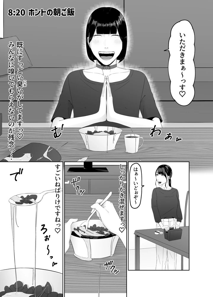 30ページ目