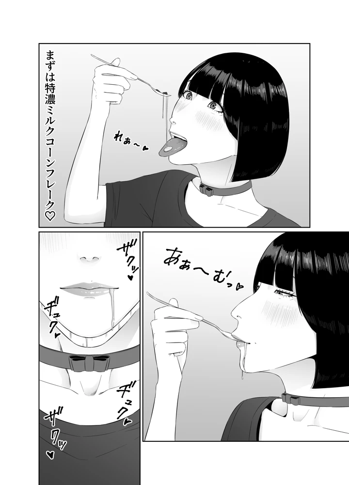 31ページ目