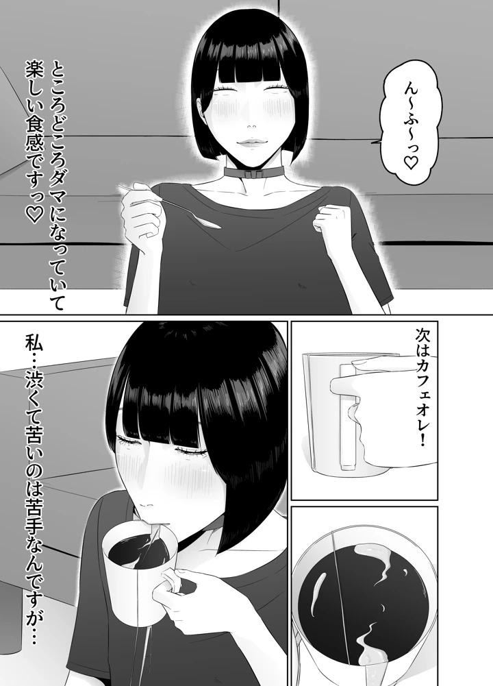 32ページ目