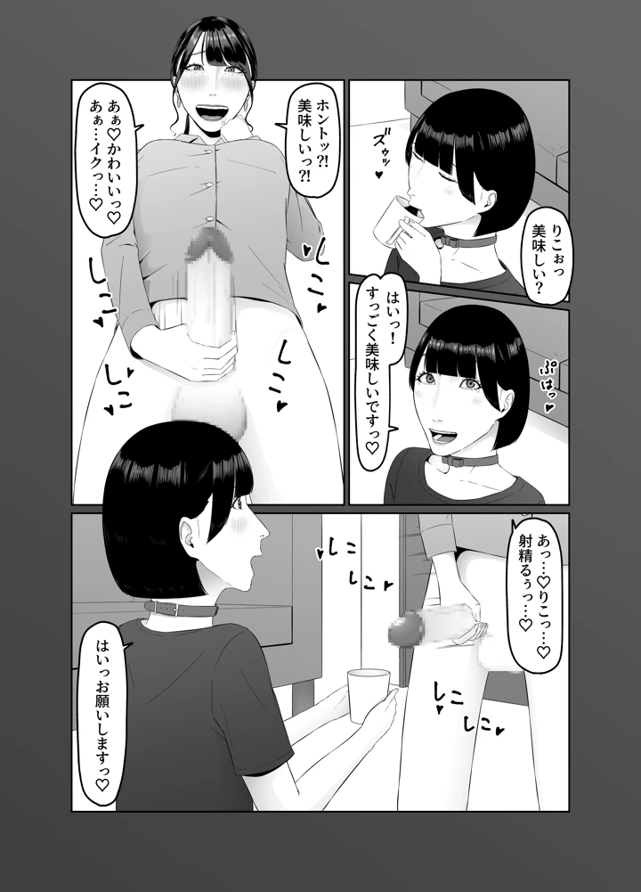 35ページ目
