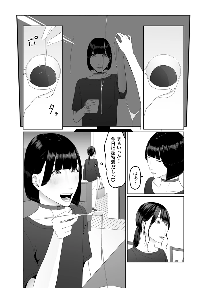 37ページ目