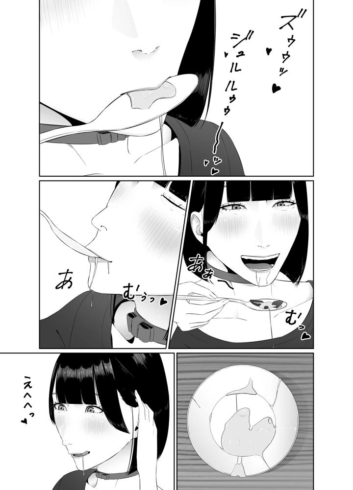 38ページ目