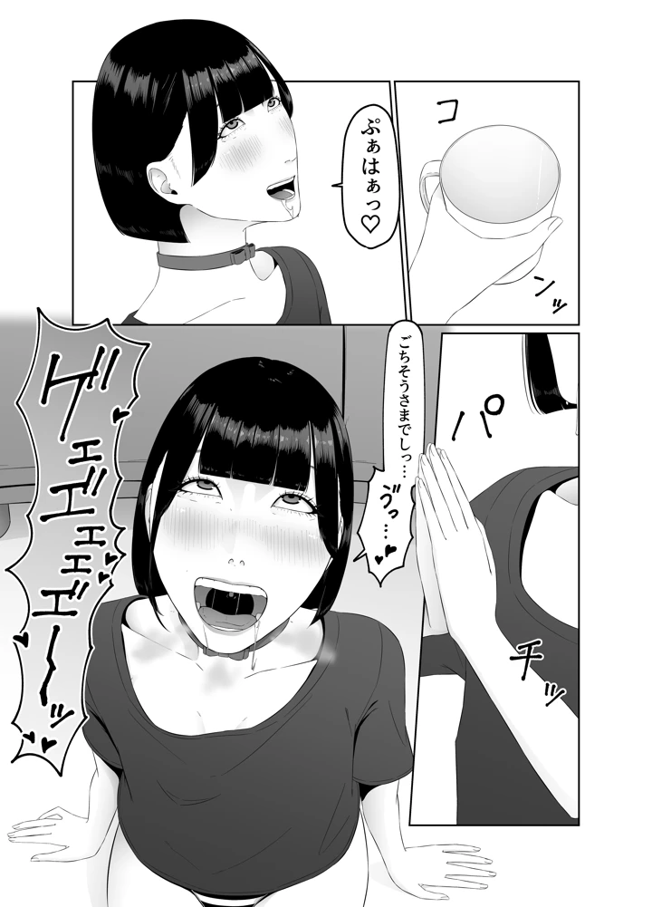 40ページ目