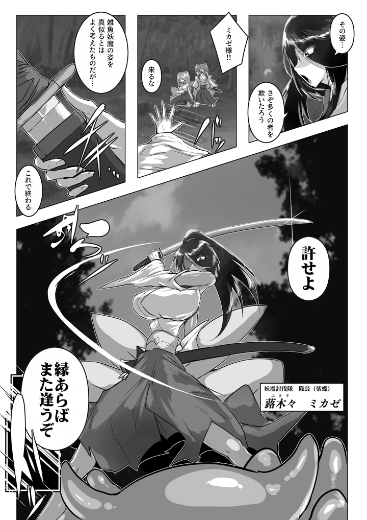 4ページ目