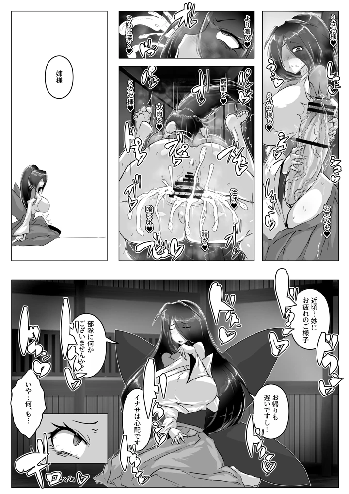 11ページ目