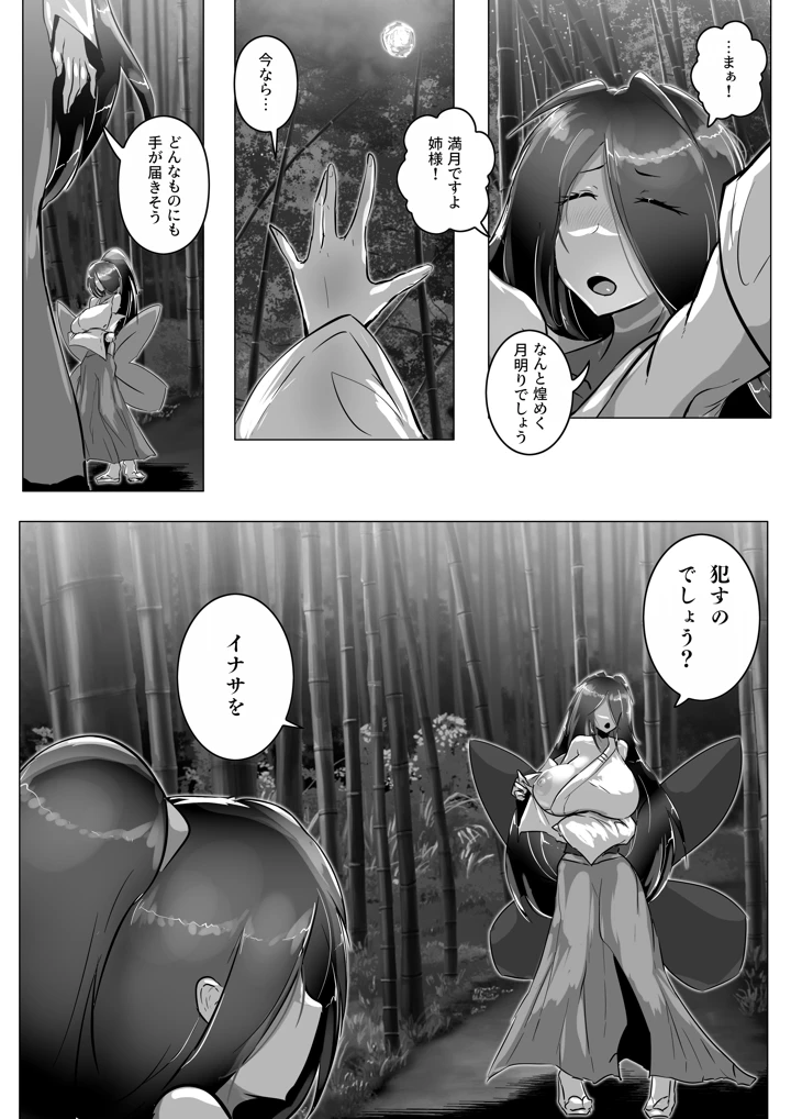 13ページ目