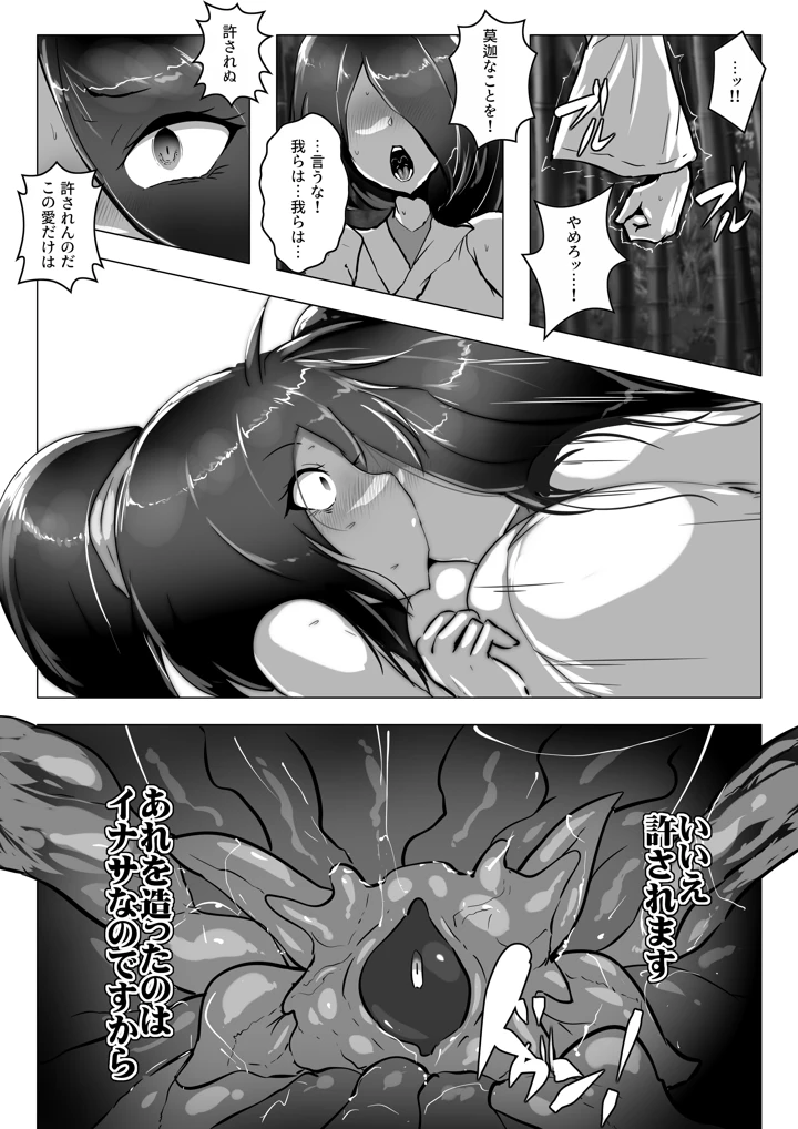 14ページ目