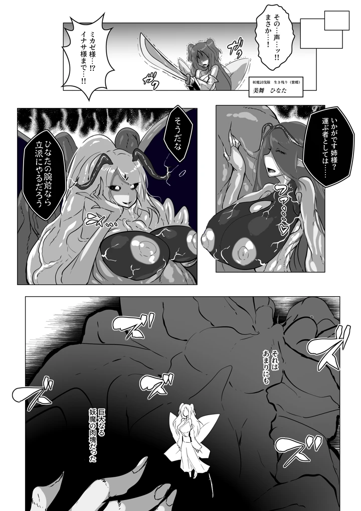 26ページ目