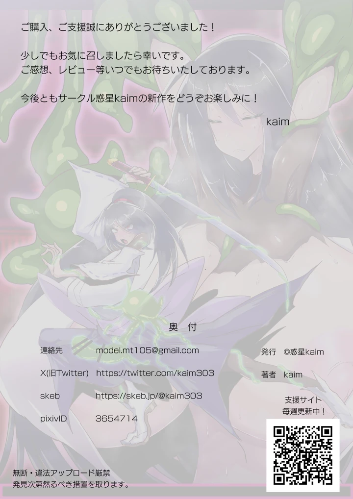31ページ目
