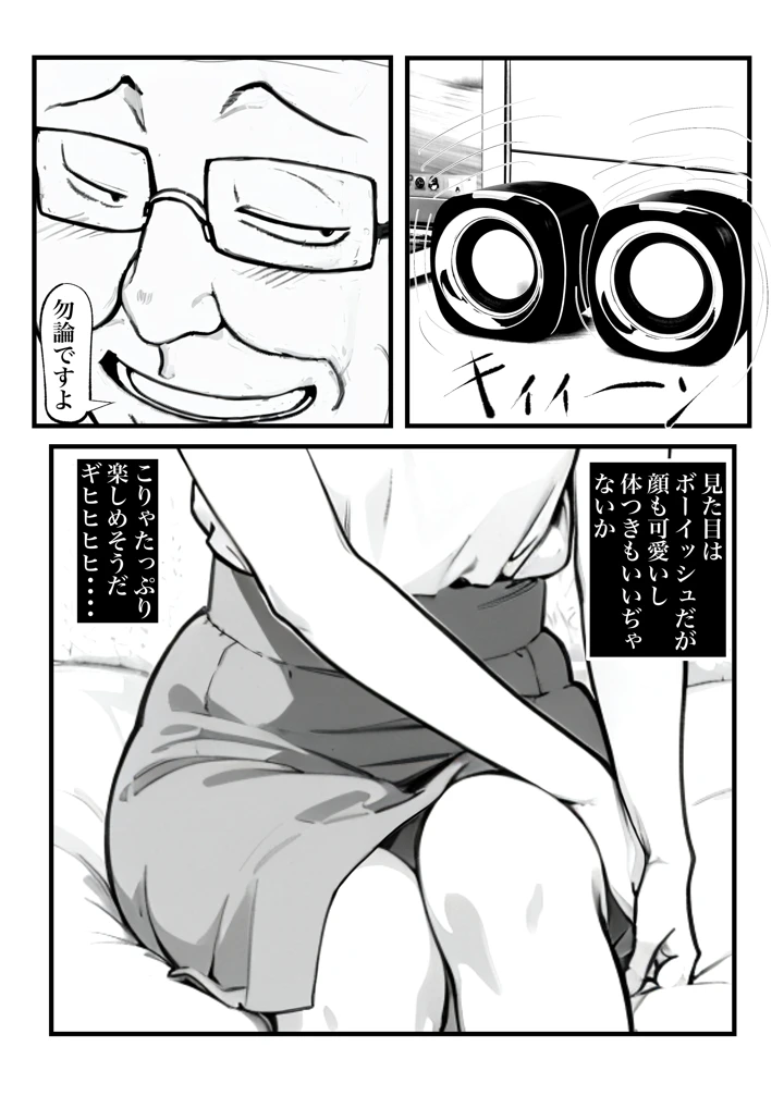 6ページ目