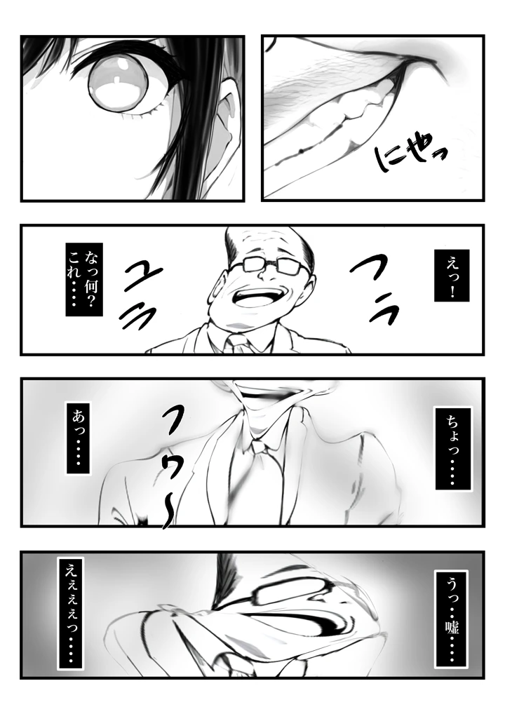8ページ目