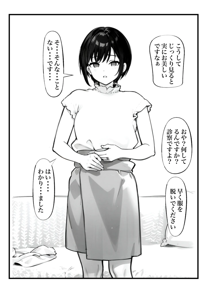 12ページ目