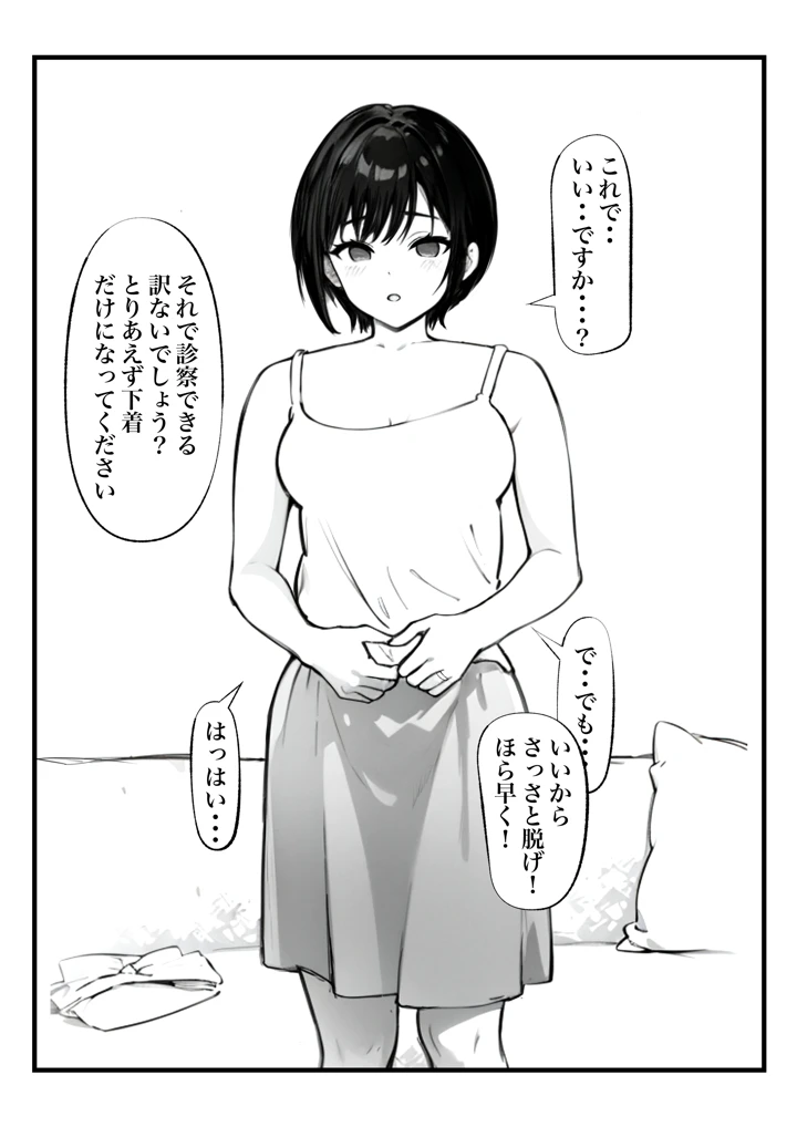 13ページ目