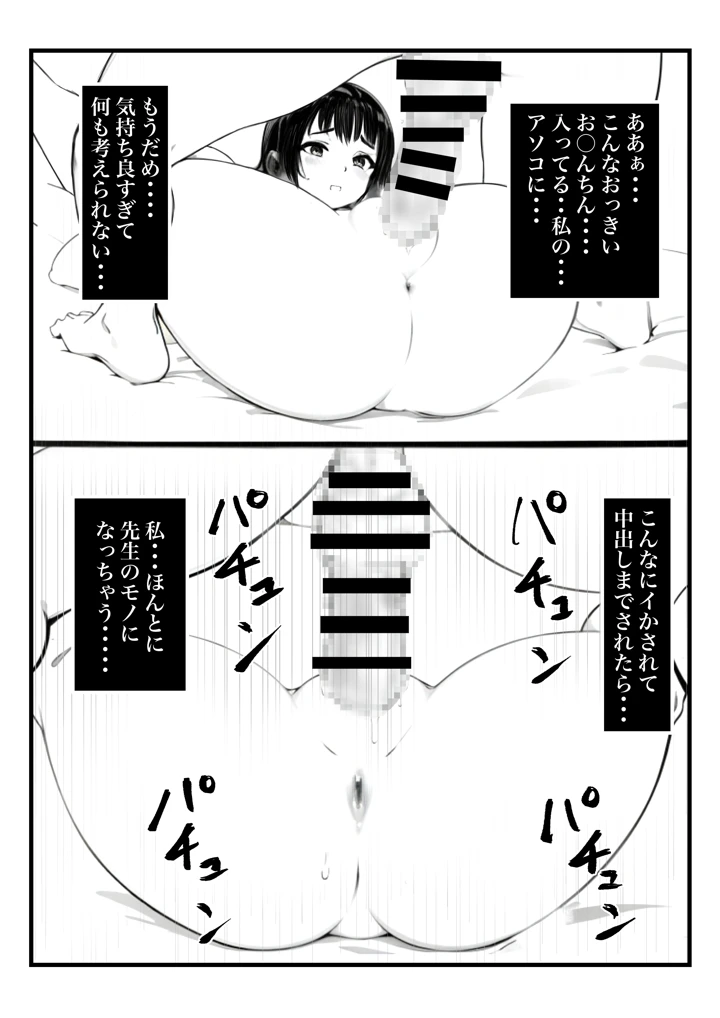 36ページ目