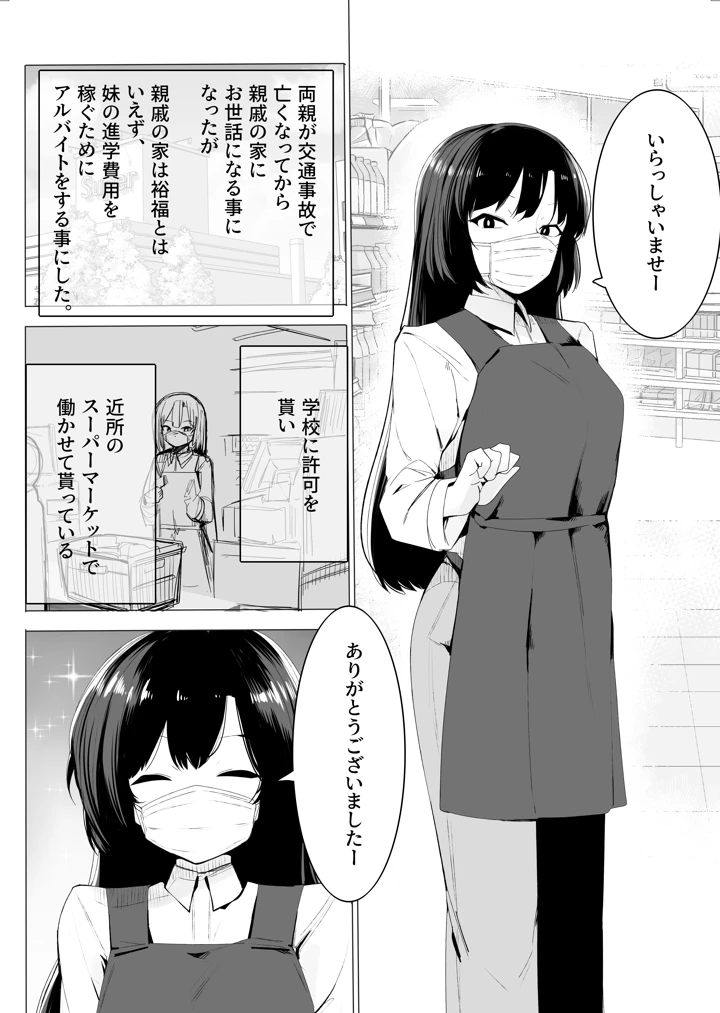 3ページ目