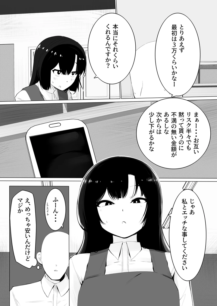 6ページ目