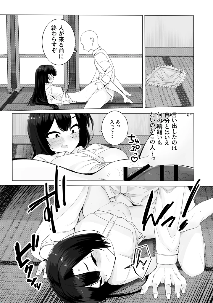 10ページ目