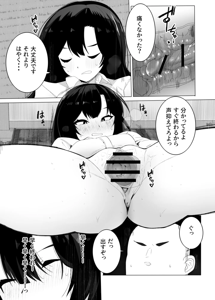 11ページ目