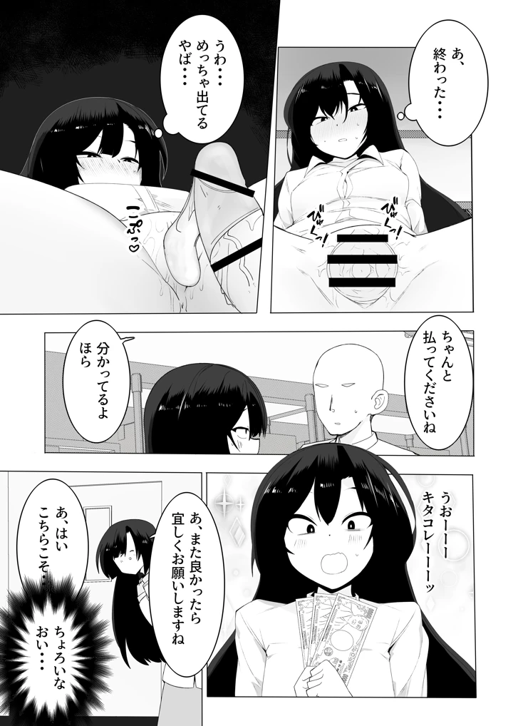 13ページ目