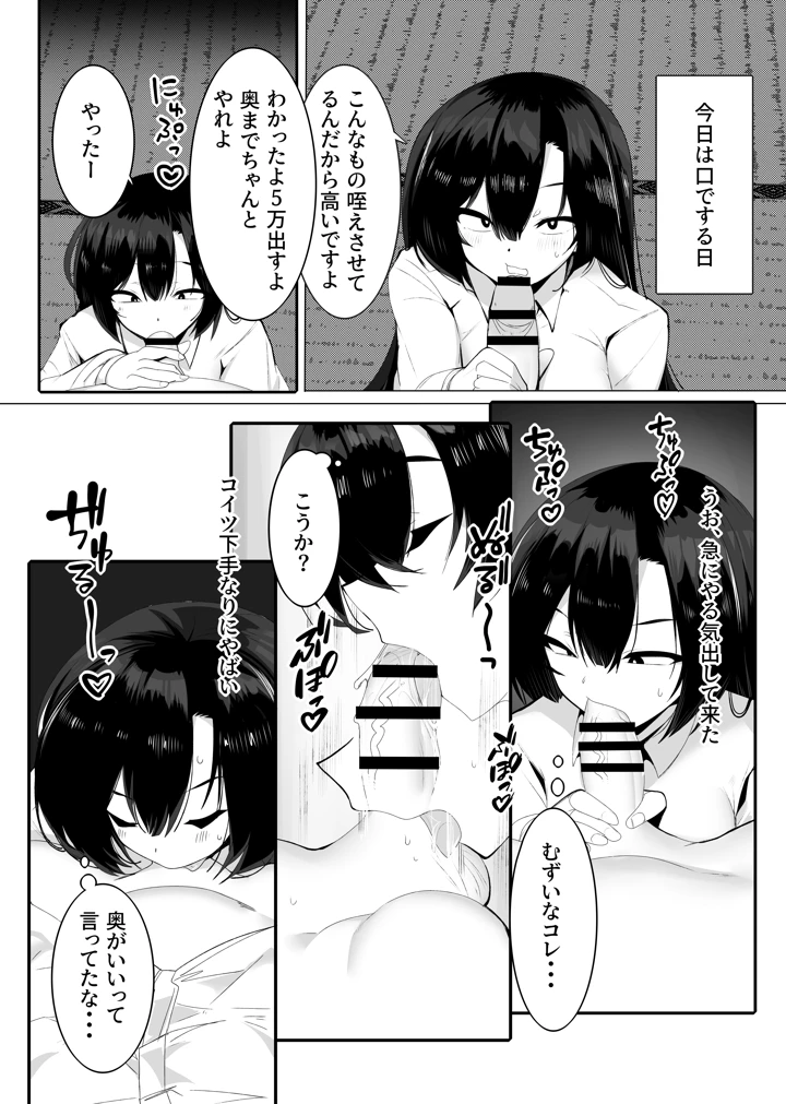 14ページ目