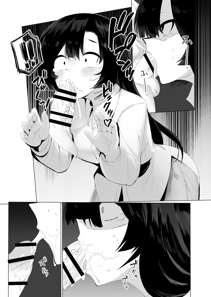 16ページ目