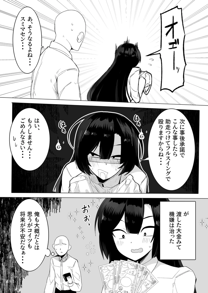17ページ目