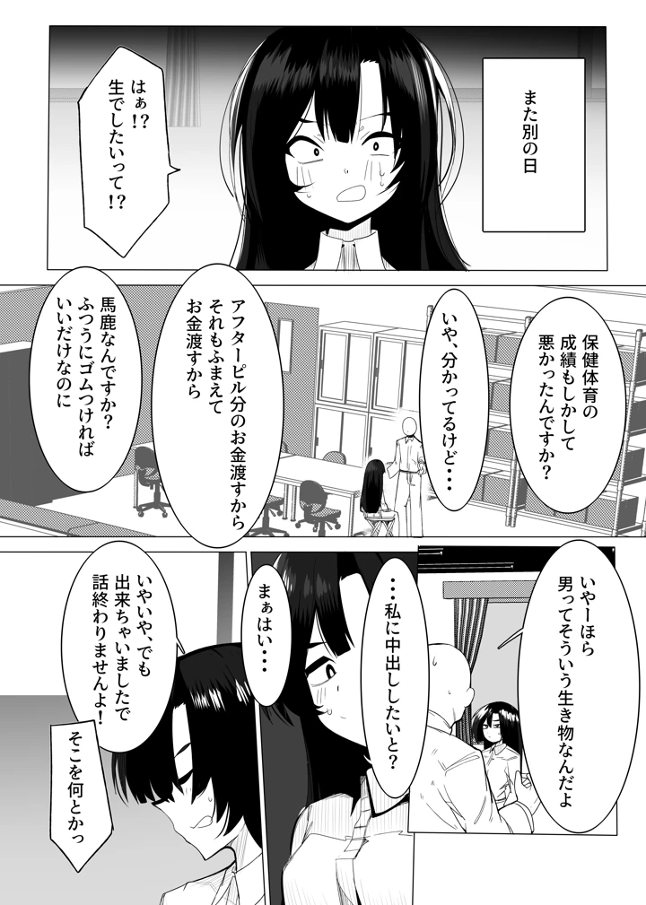 18ページ目