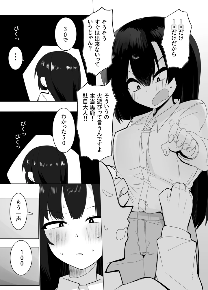 19ページ目