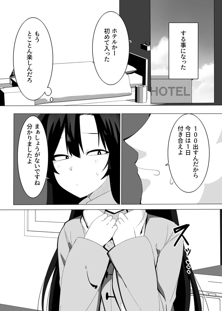 20ページ目