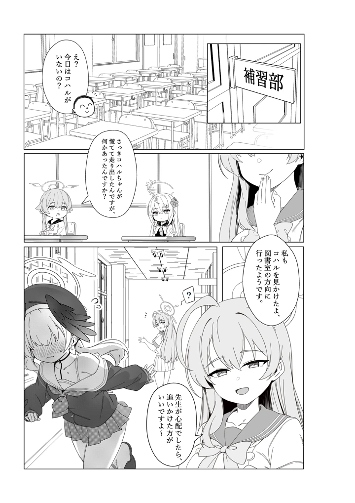 3ページ目
