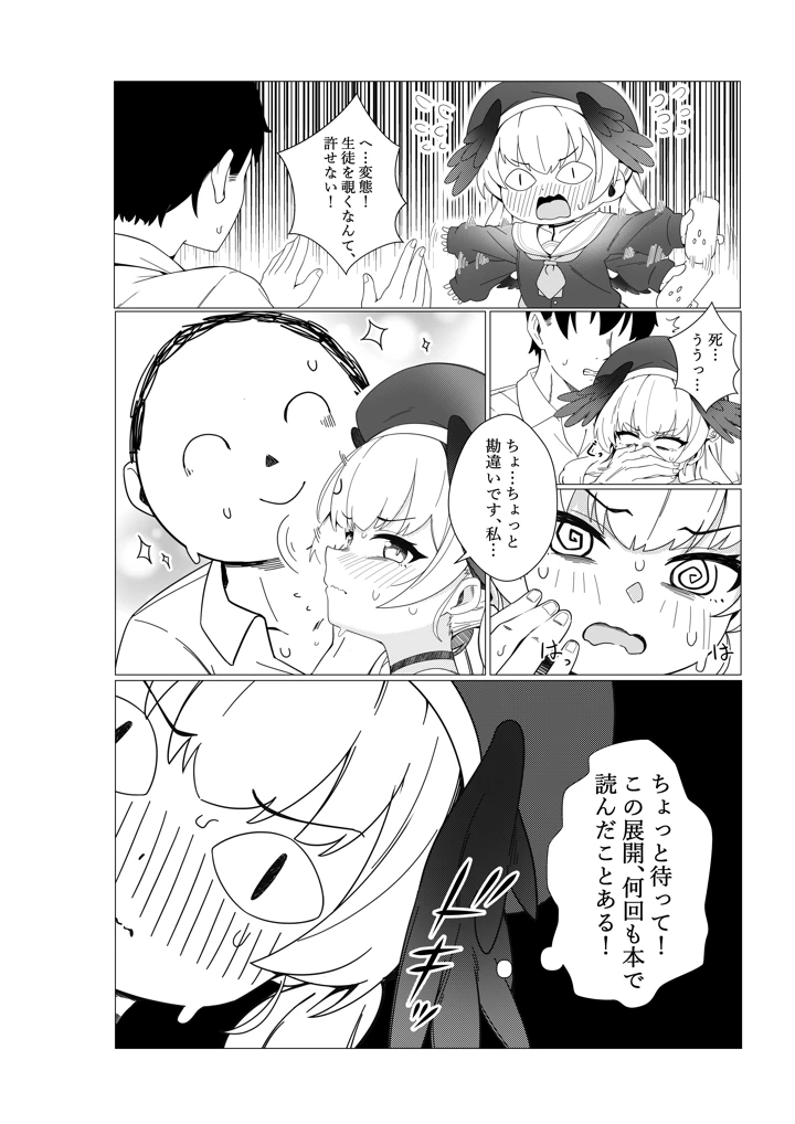 6ページ目