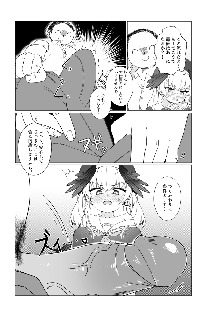 7ページ目