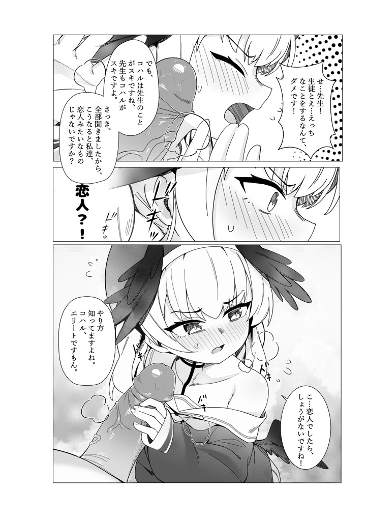 8ページ目