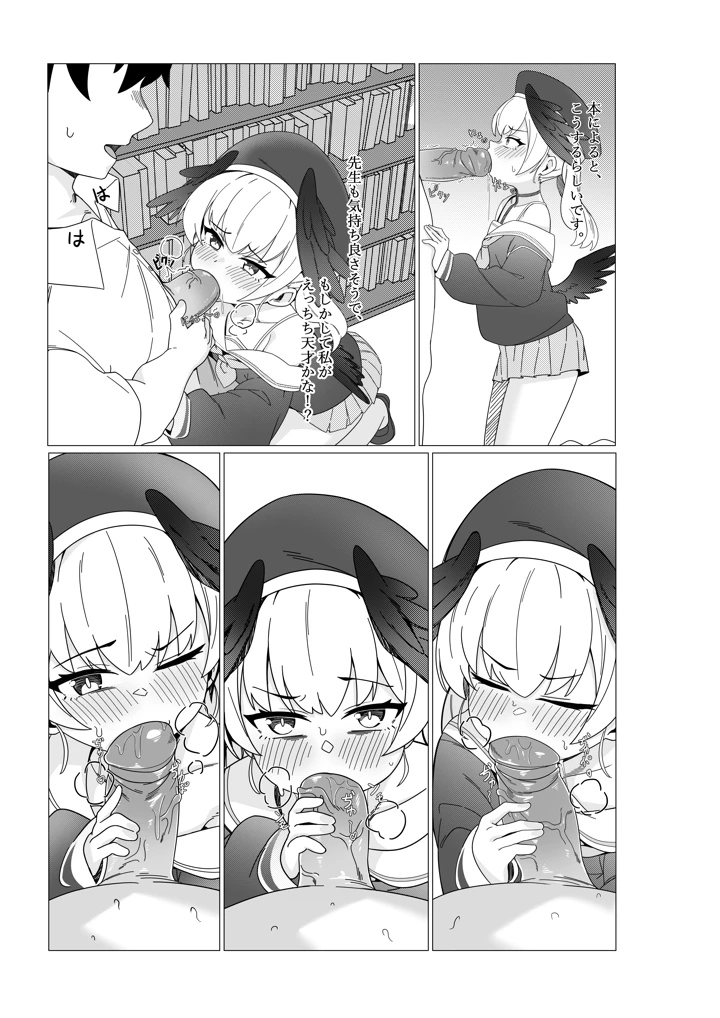 9ページ目