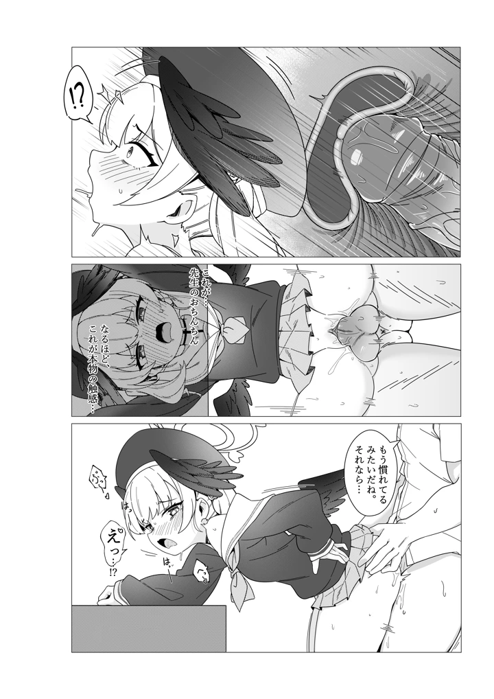 12ページ目