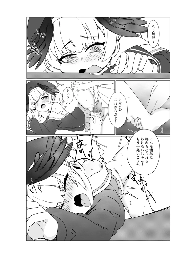 14ページ目