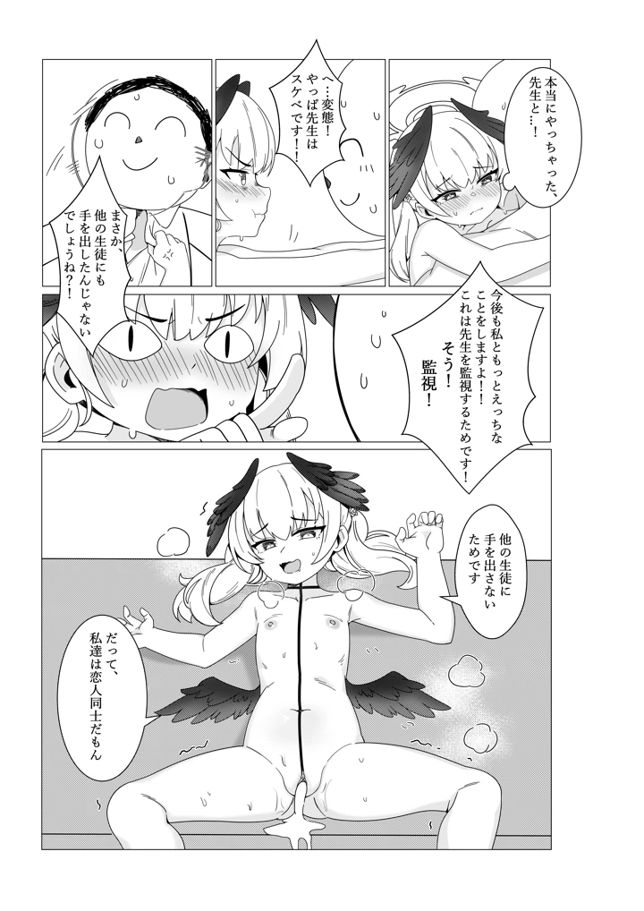 20ページ目