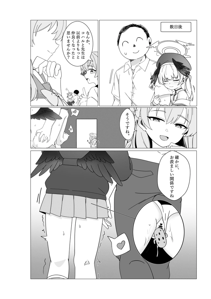 21ページ目