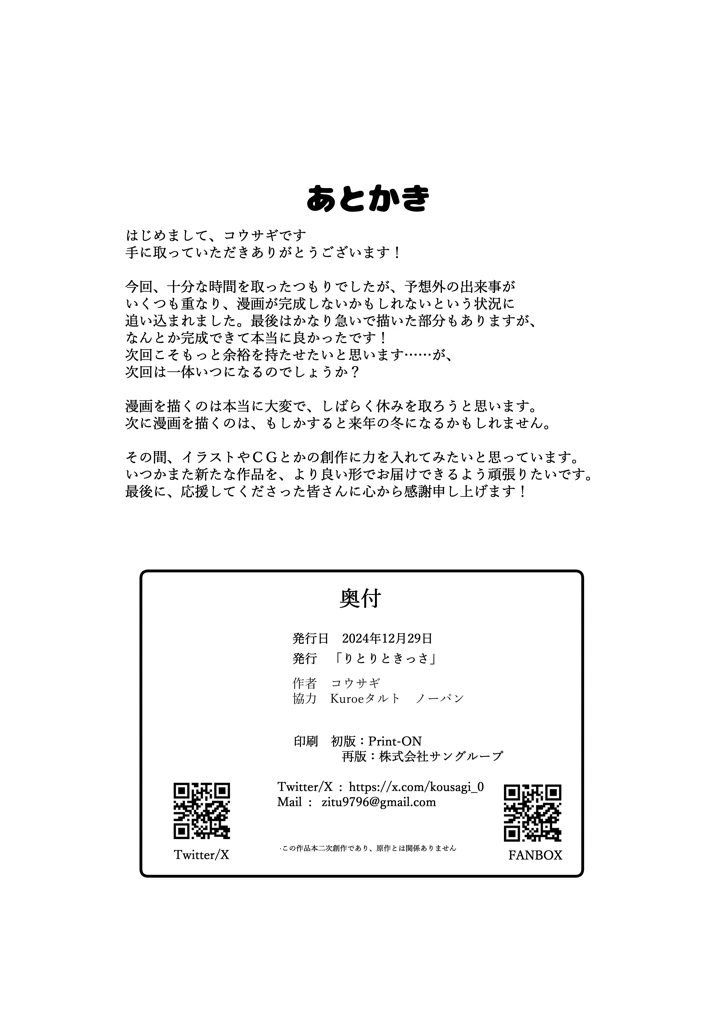22ページ目
