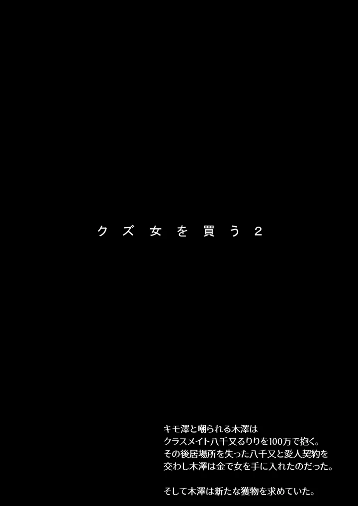2ページ目