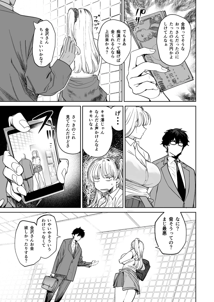 5ページ目