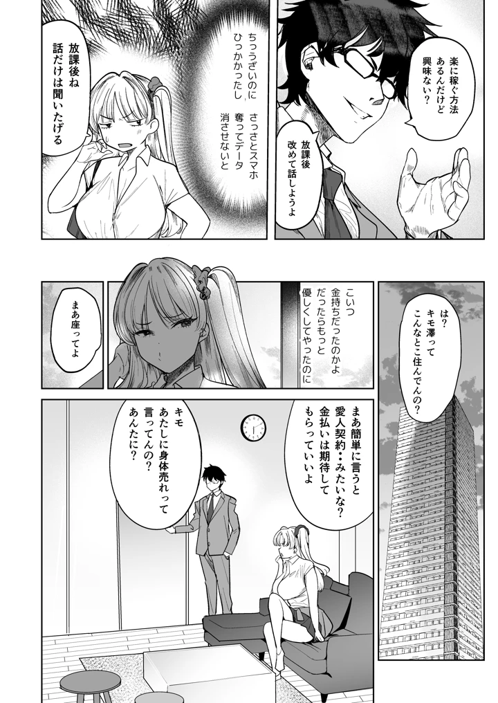 6ページ目