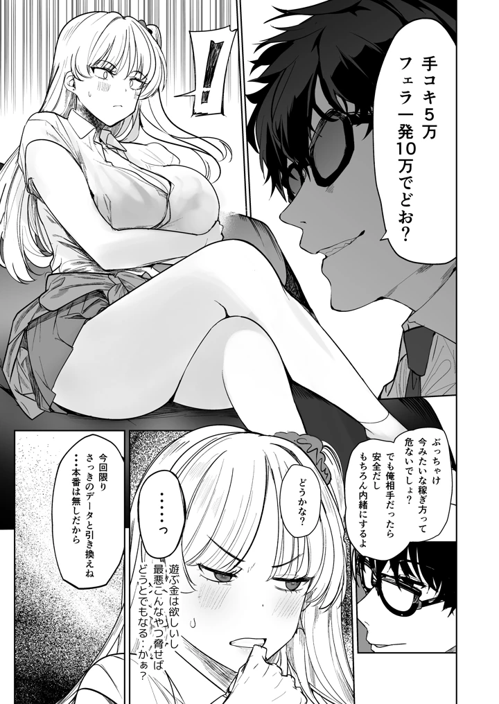 7ページ目