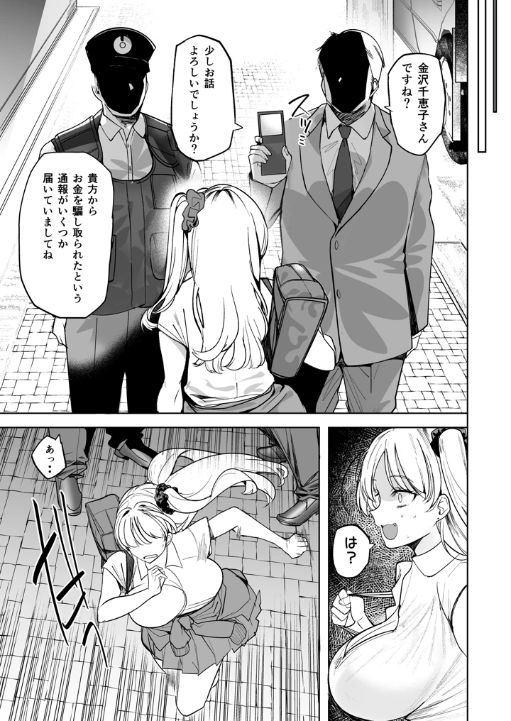 27ページ目